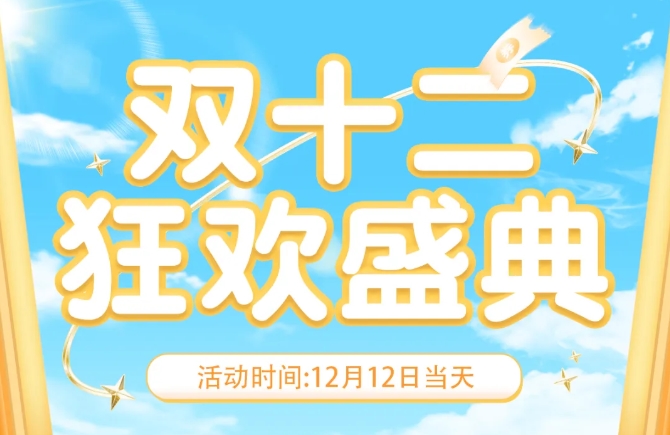 超值大促，三個(gè)香辣雞腿堡僅需12元