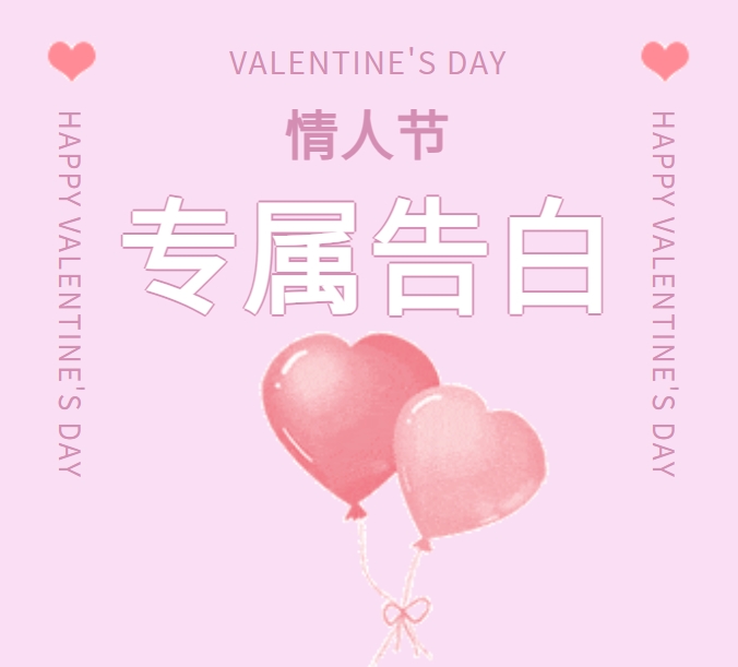 甜蜜購，愛相隨